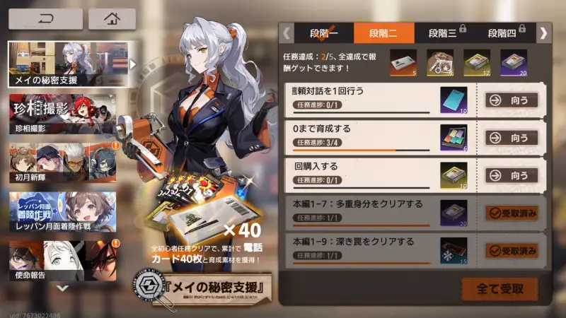 新月同行