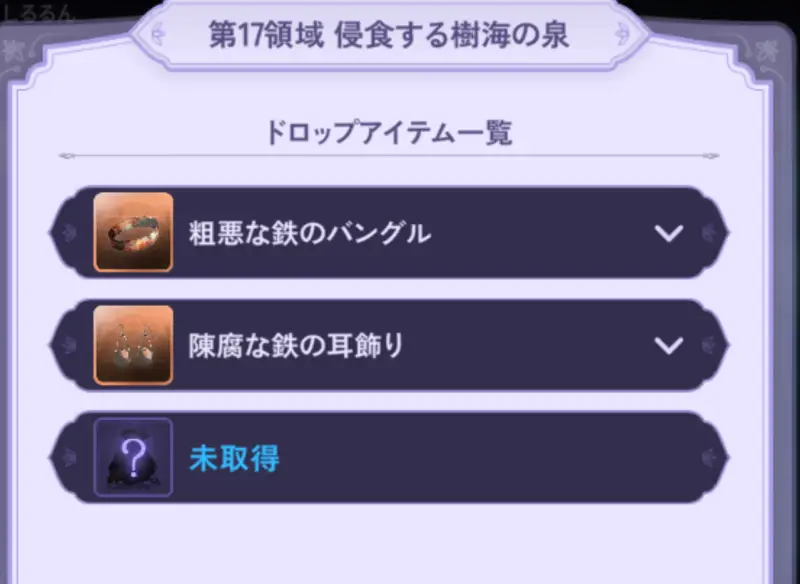 放置ちゃんごくし！奈落の迷宮