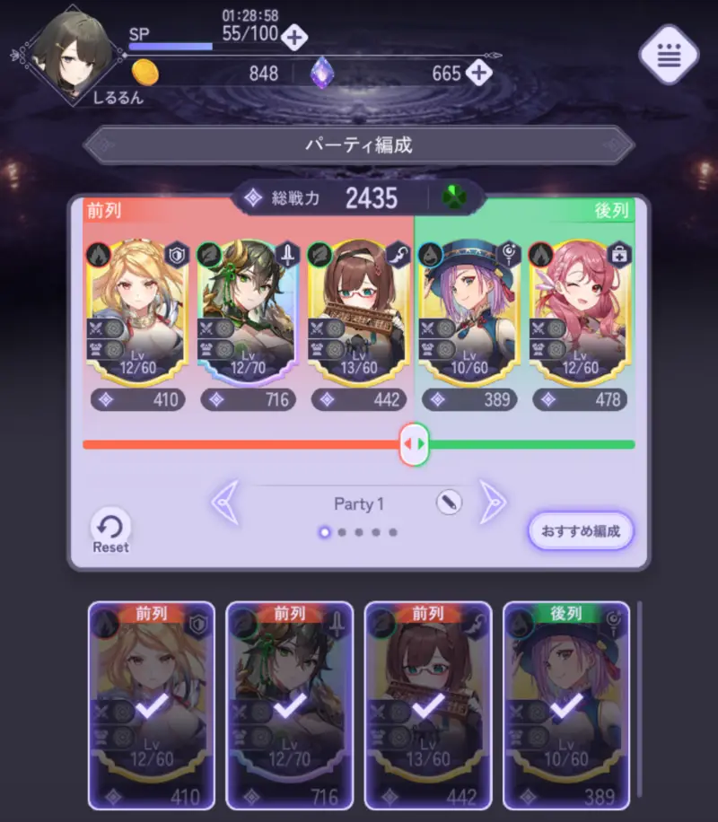 放置ちゃんごくし！奈落の迷宮