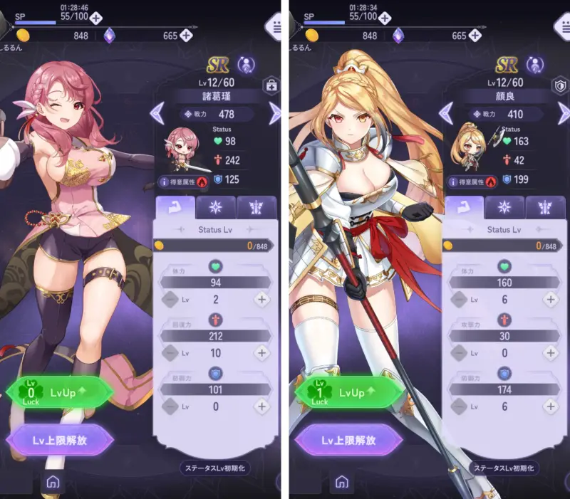 放置ちゃんごくし！奈落の迷宮