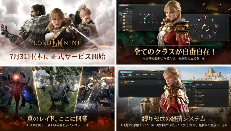ロードナイン