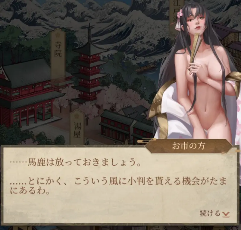 大江戸ロマンス