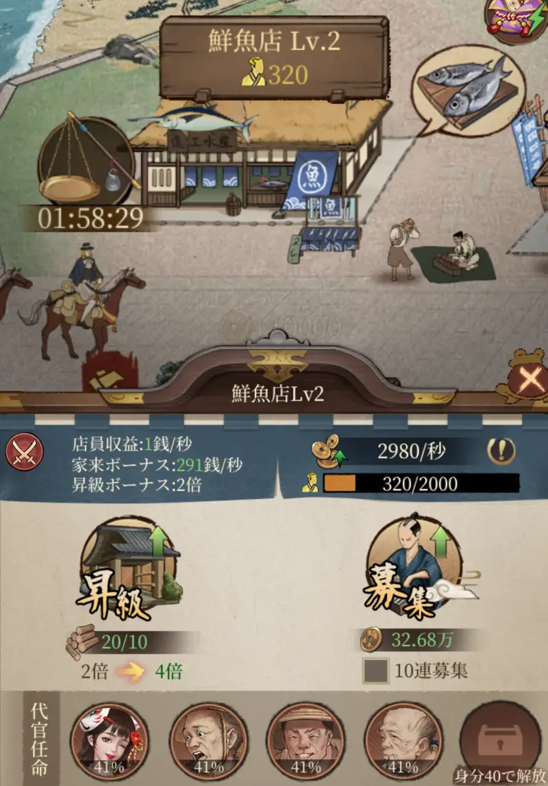 大江戸ロマンス