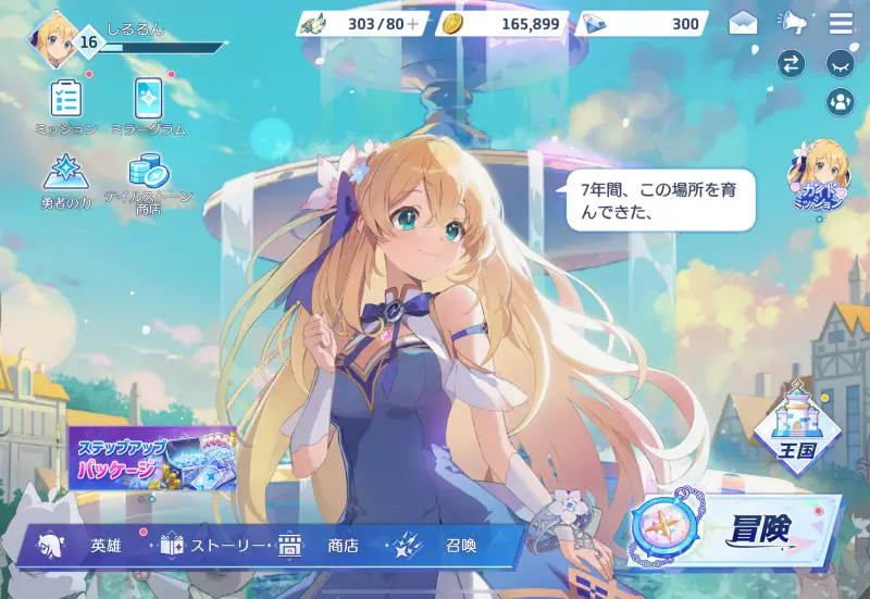 OZ Re:write(オズ リライト)