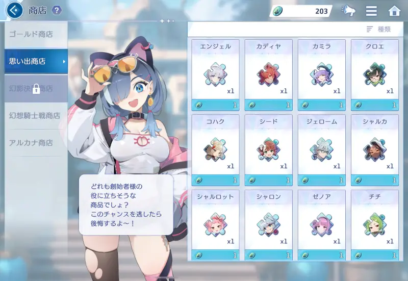 OZ Re:write(オズ リライト)