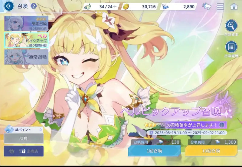 OZ Re:write(オズ リライト)