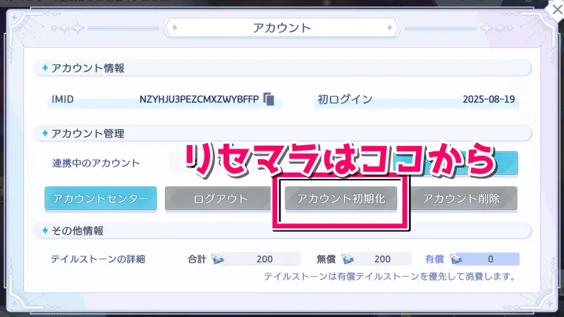OZ Re:write(オズ リライト)