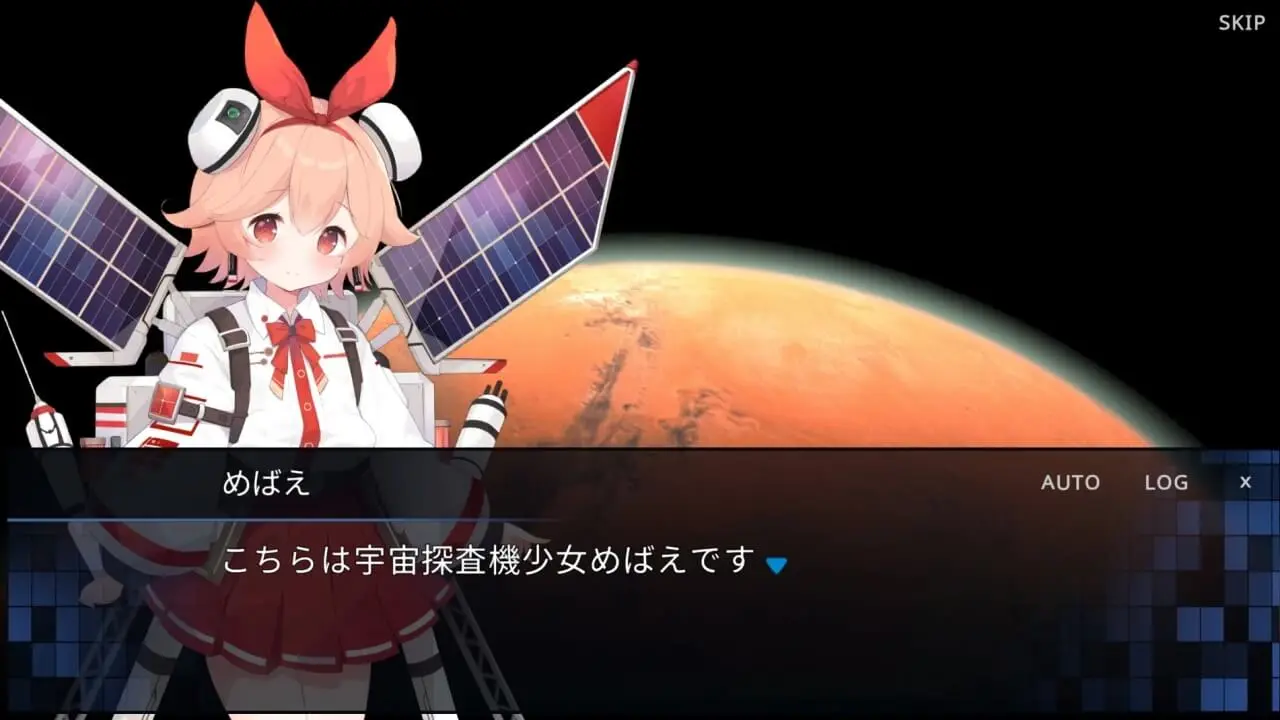 楽園惑星