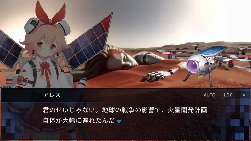 楽園惑星