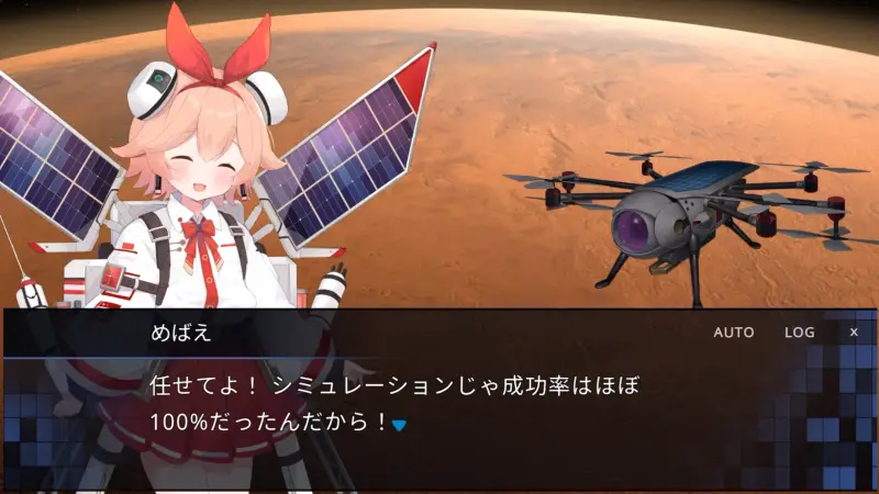 楽園惑星