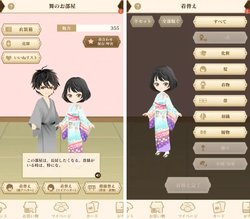 イケメン戦国 時をかける恋 -永縁