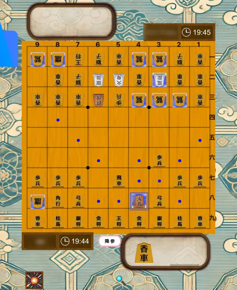 sky将棋