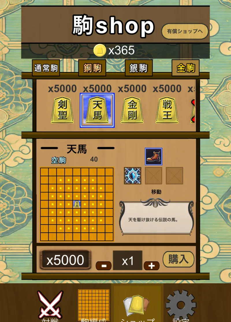 sky将棋