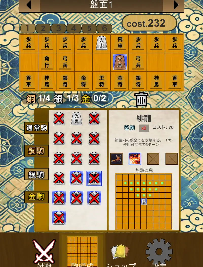 sky将棋