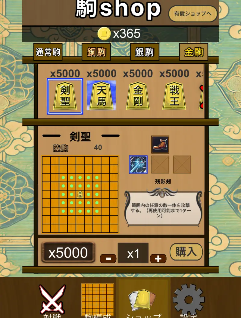 sky将棋
