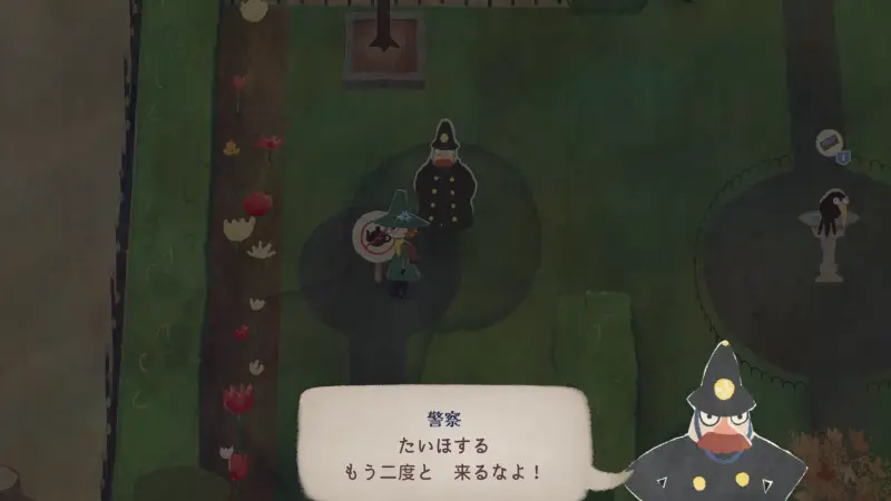 スナフキン：ムーミン谷のメロディ