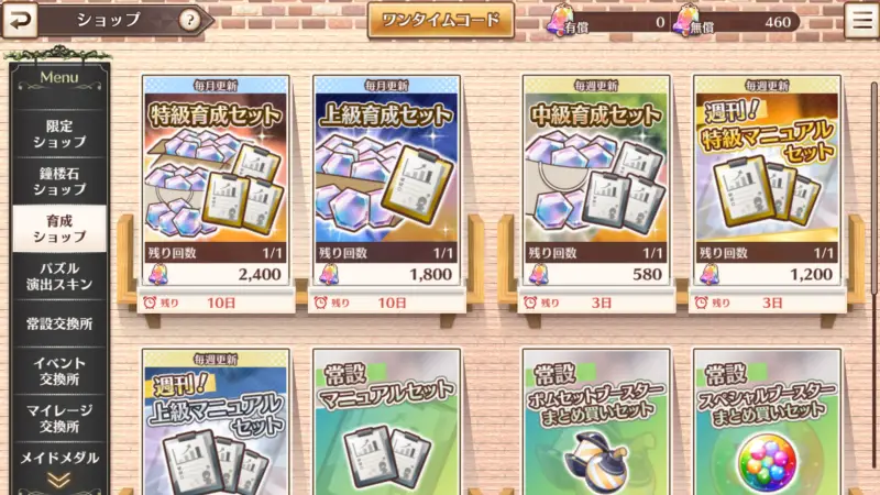 スイートホームメイド