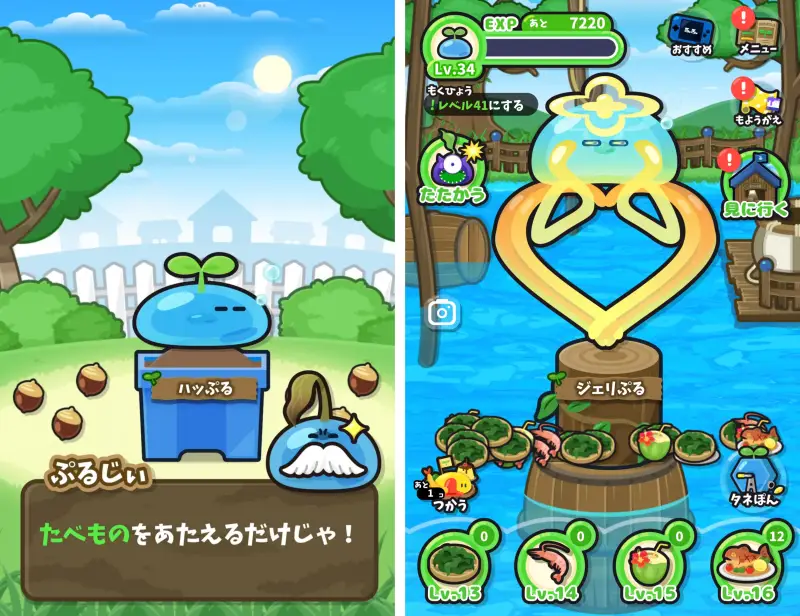 タネからっち ～サクサク進化する！～