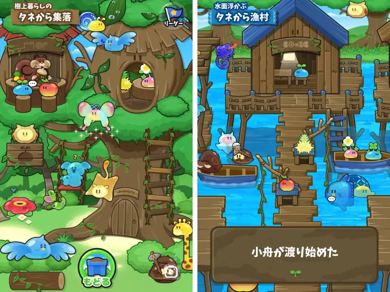 タネからっち ～サクサク進化する！～