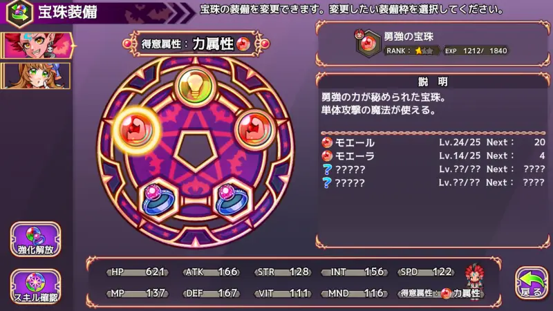 あく★パラ