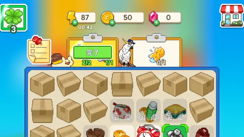 ハグシテ!どうぶつマンション