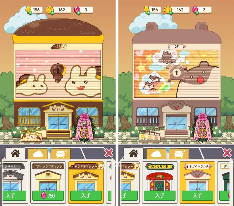 ハグシテ!どうぶつマンション