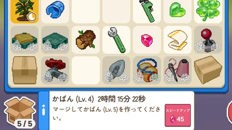 ハグシテ!どうぶつマンション