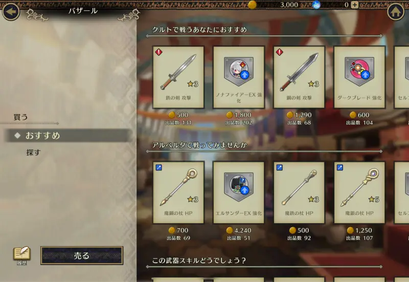 ファイアーエムブレム シャドウズ
