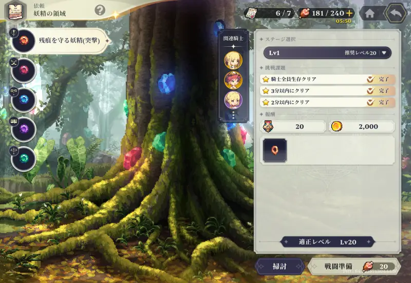 ゴッデスオーダー