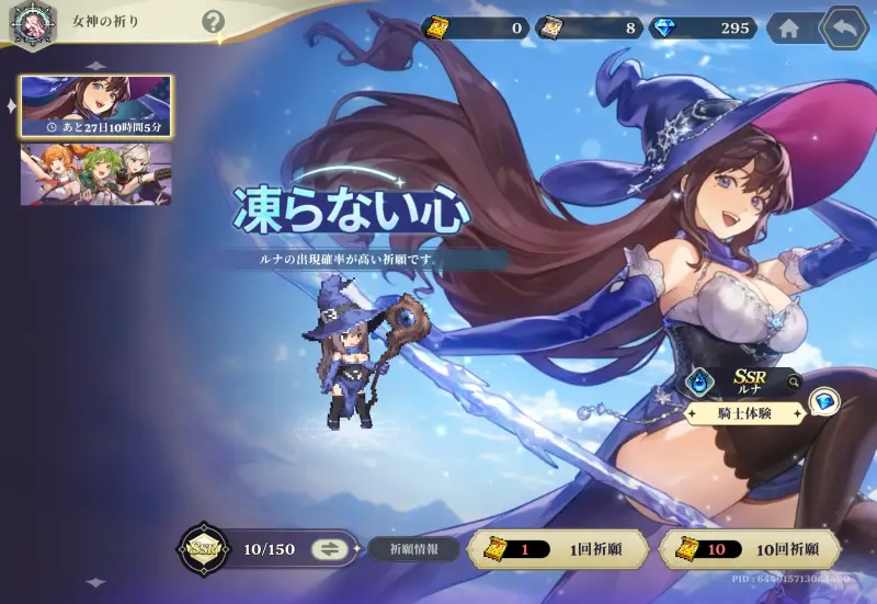ゴッデスオーダー