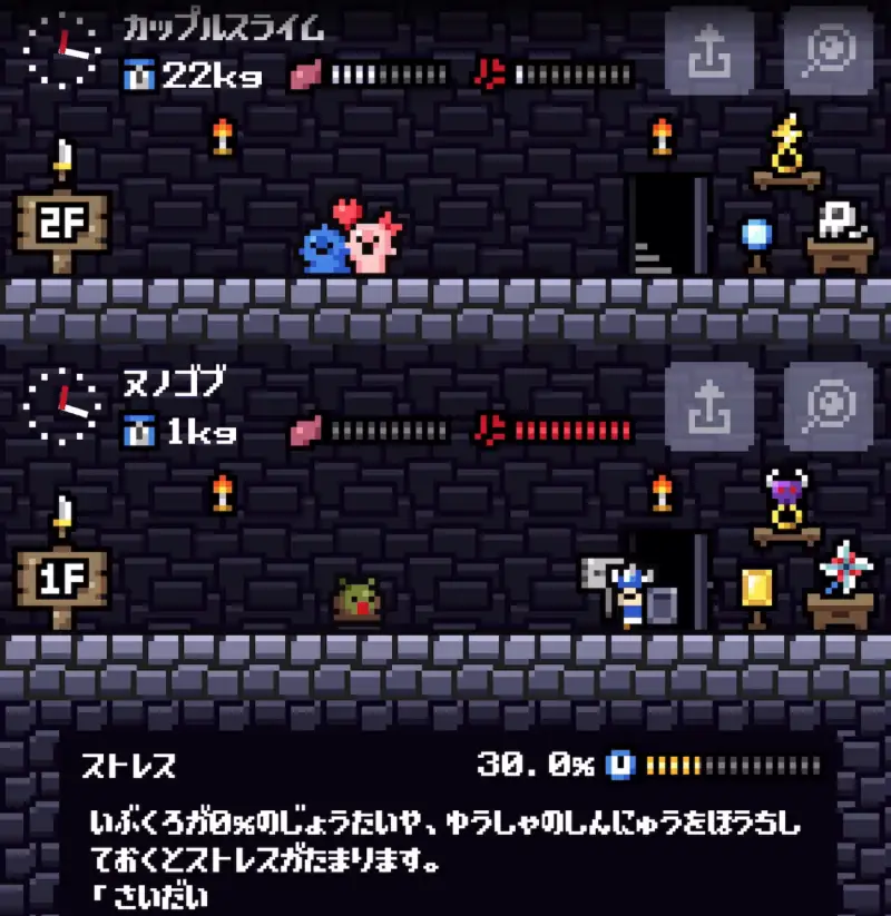 ひまつぶ魔王