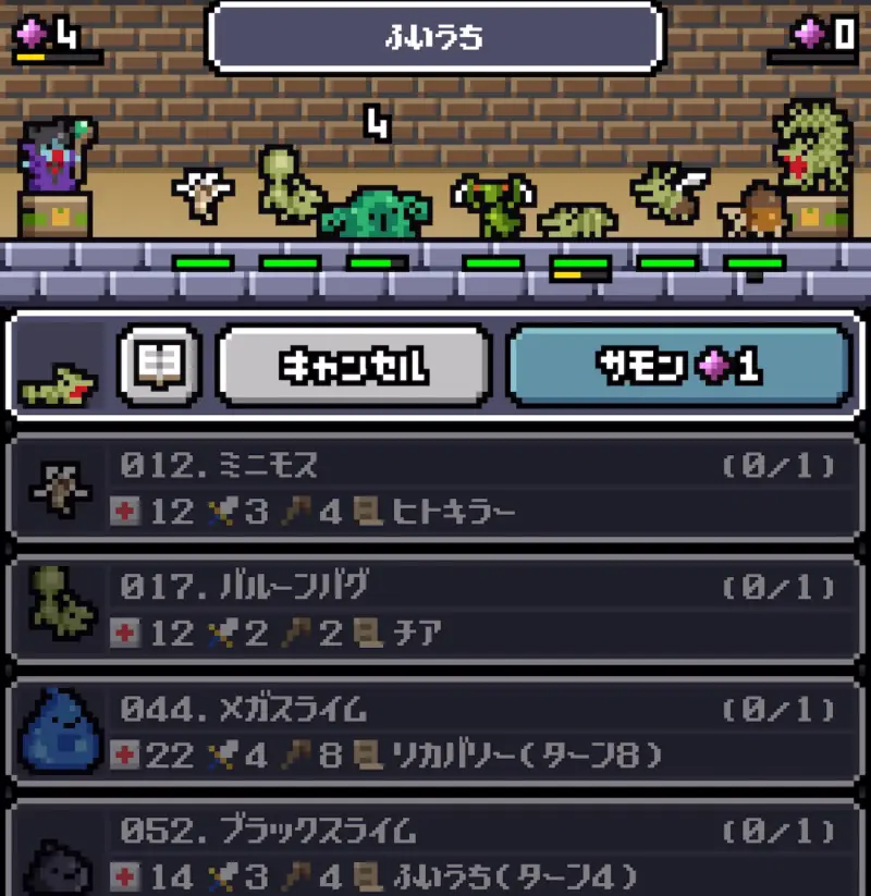 ひまつぶ魔王