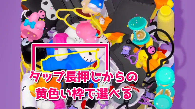 ハローキティ マーチマッチ