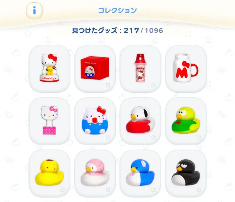 ハローキティ マーチマッチ