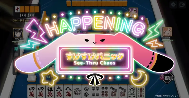 雀エボライブ