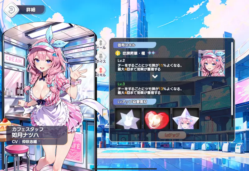 雀エボライブ