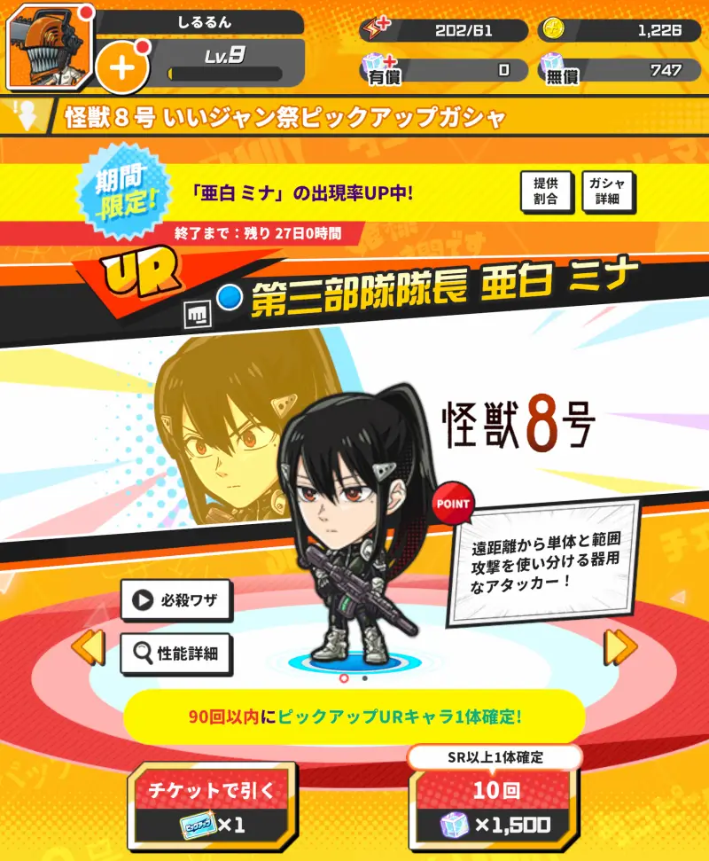 ジャンプ＋ジャンブルラッシュ（ジャンブラ）