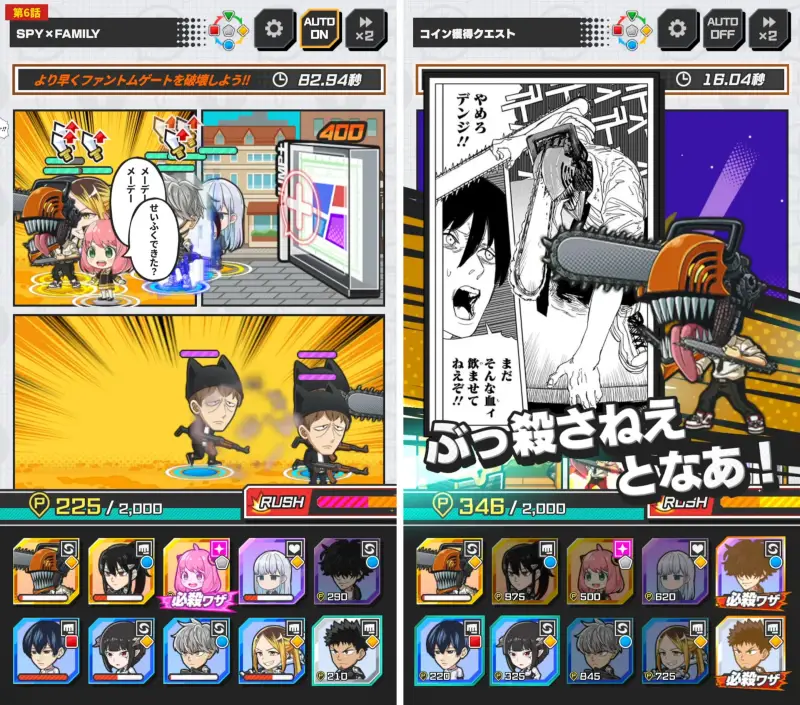 ジャンプ＋ジャンブルラッシュ（ジャンブラ）