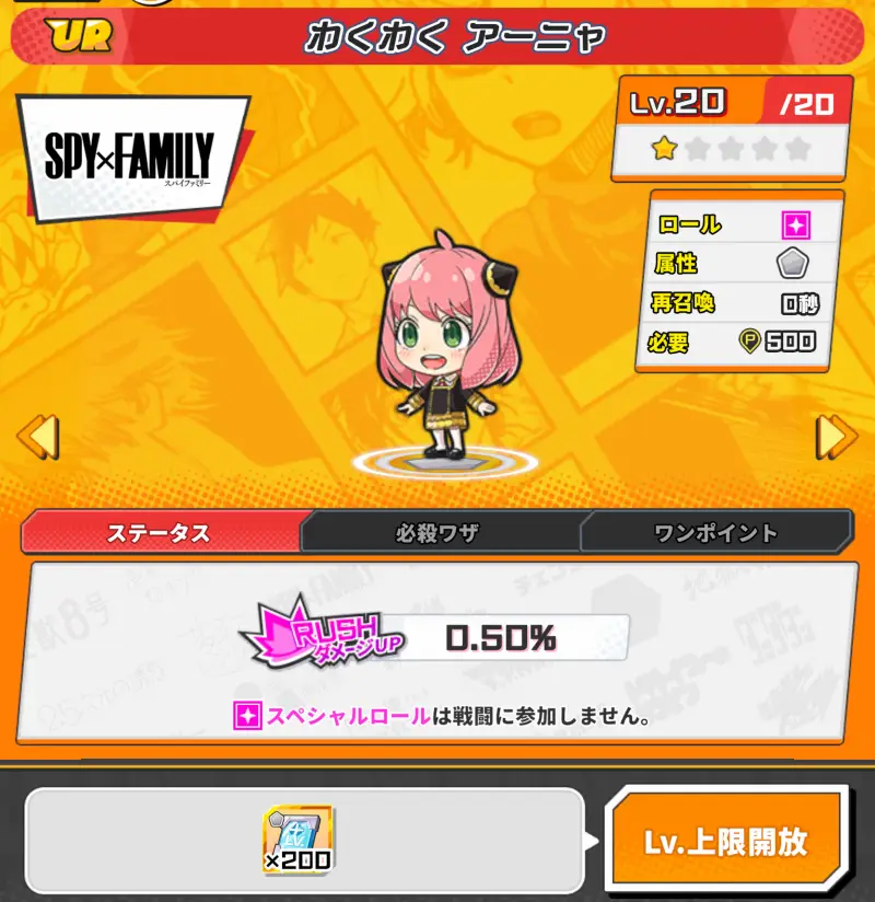 ジャンプ＋ジャンブルラッシュ（ジャンブラ）