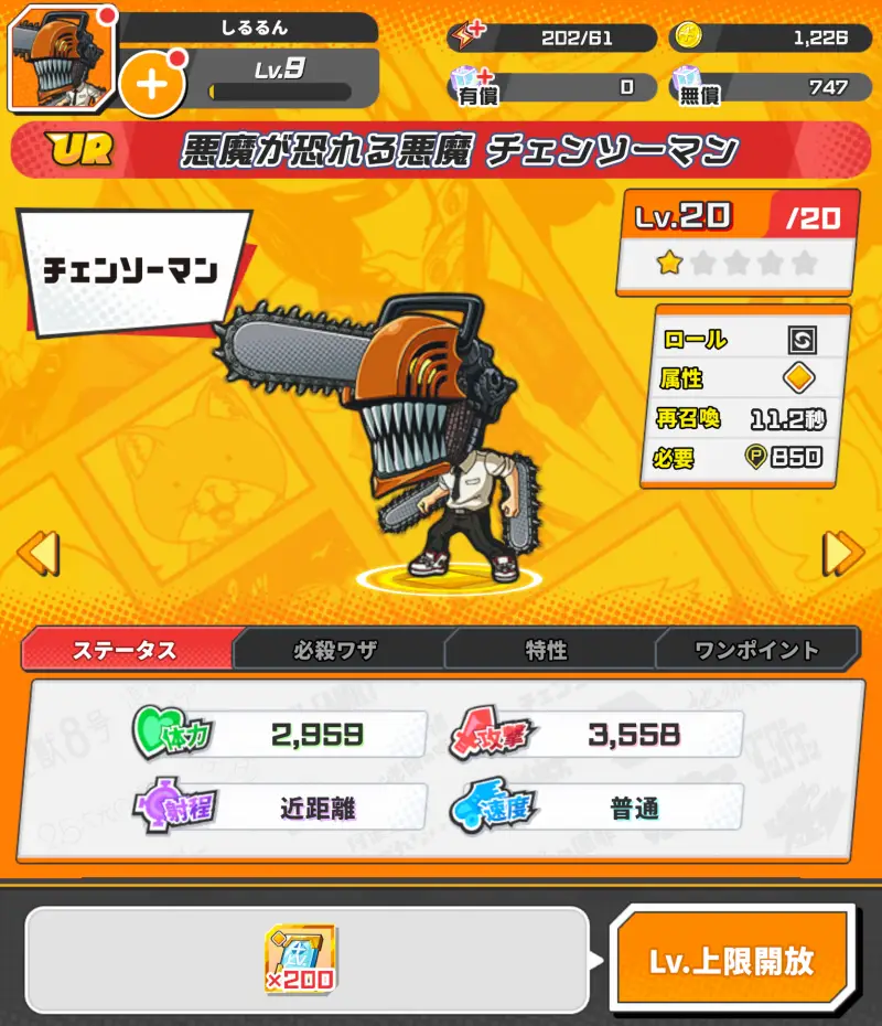 ジャンプ＋ジャンブルラッシュ（ジャンブラ）