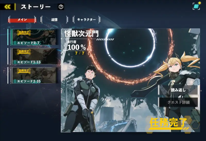 怪獣8号 THE GAME