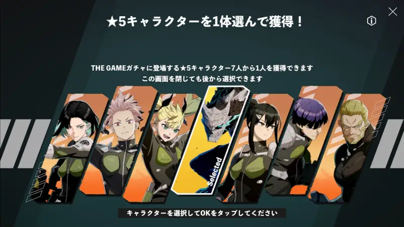 怪獣8号 THE GAME