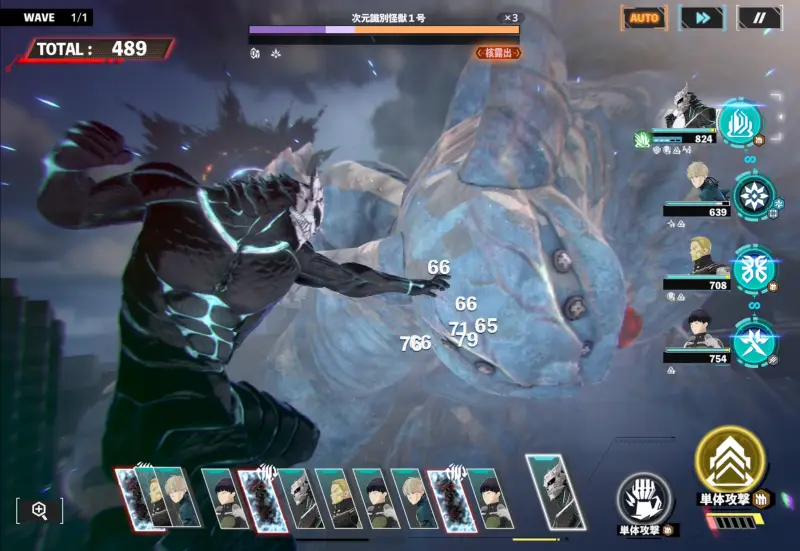 怪獣8号 THE GAME