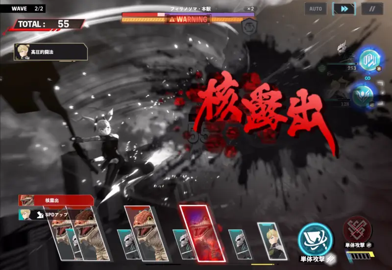 怪獣8号 THE GAME