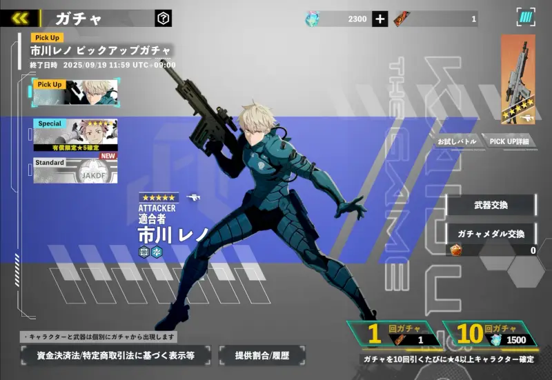 怪獣8号 THE GAME