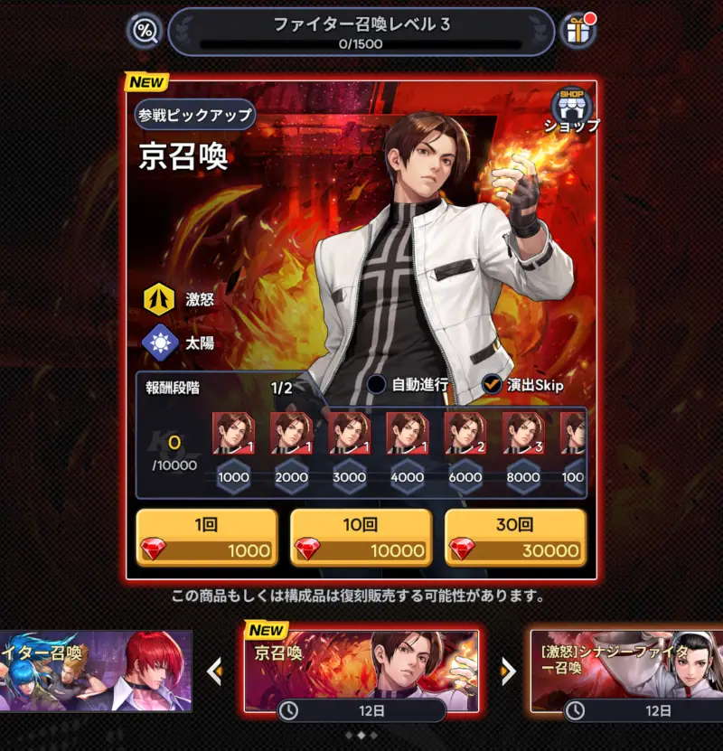 KOFドットバトル