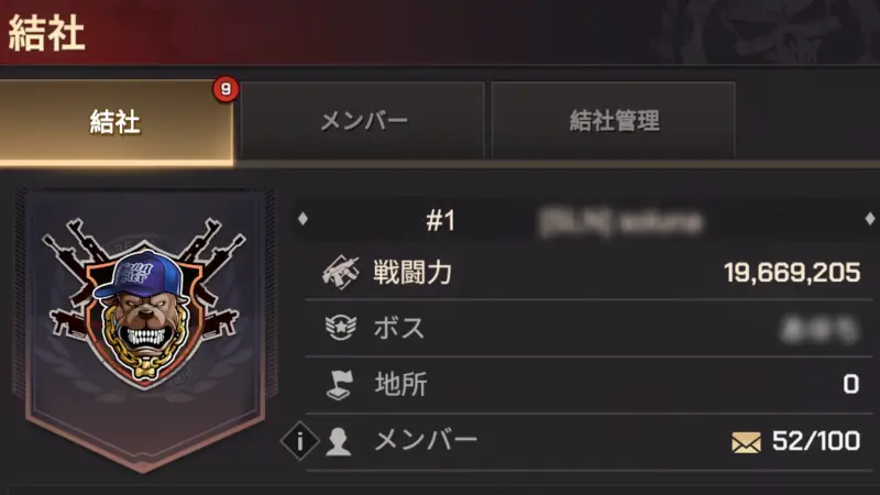 マフィアモバイル