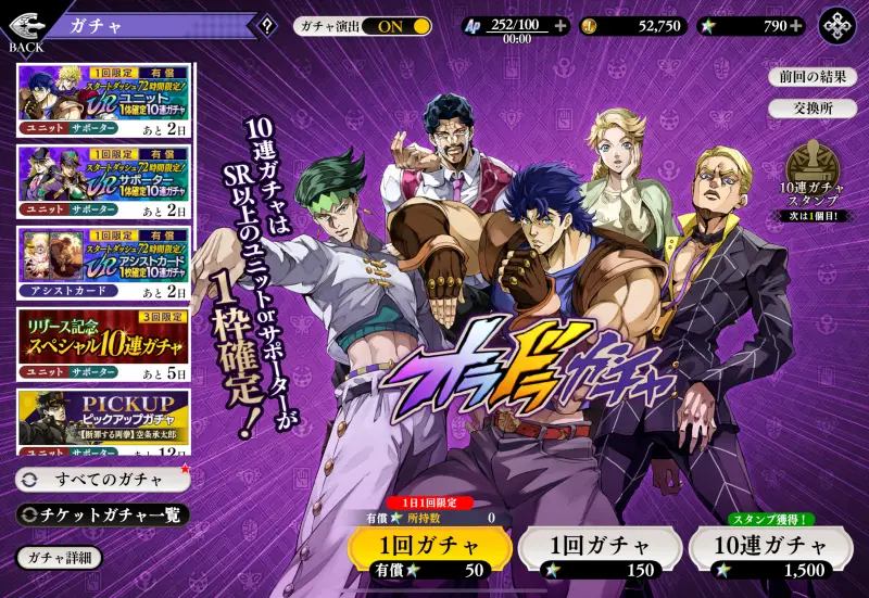 ジョジョの奇妙な冒険 オラオラオーバードライブ（オラドラ）