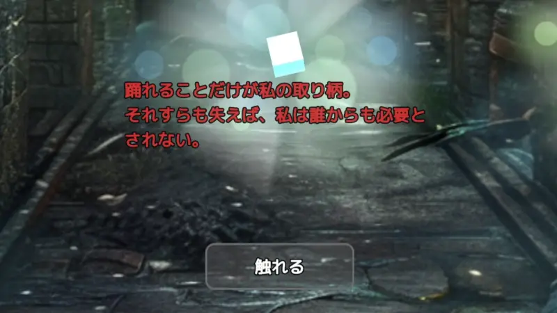 ストレス解消！皿割りクリッカー