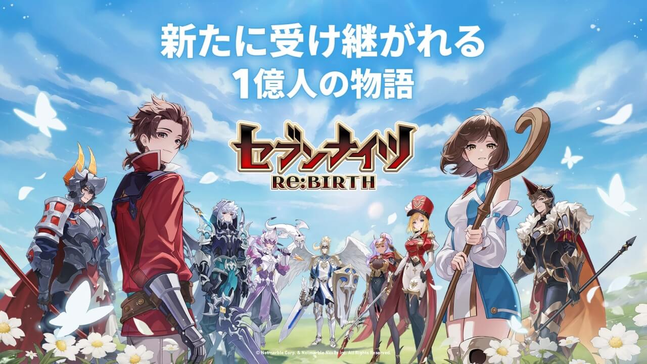セブンナイツ Re:BIRTH(セナリバ)
